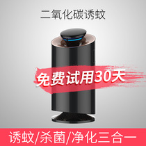 Mosquito killer lamp mosquito killer artifact household indoor mosquito carbon dioxide physics non-radiation silent photocatalyst
