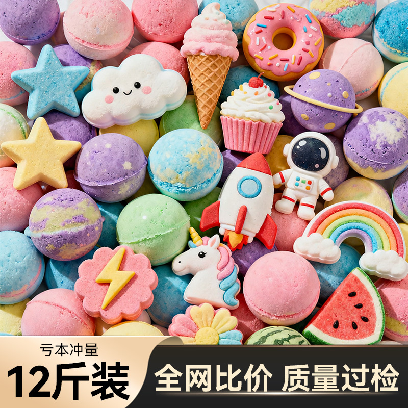 Bath Bomb Blind Box Essential Oil Bubble Bomb Children's Bath Foot Ball Bath Ball Bubble Bath Ball Bath Salt Moisturizing and Nourishing