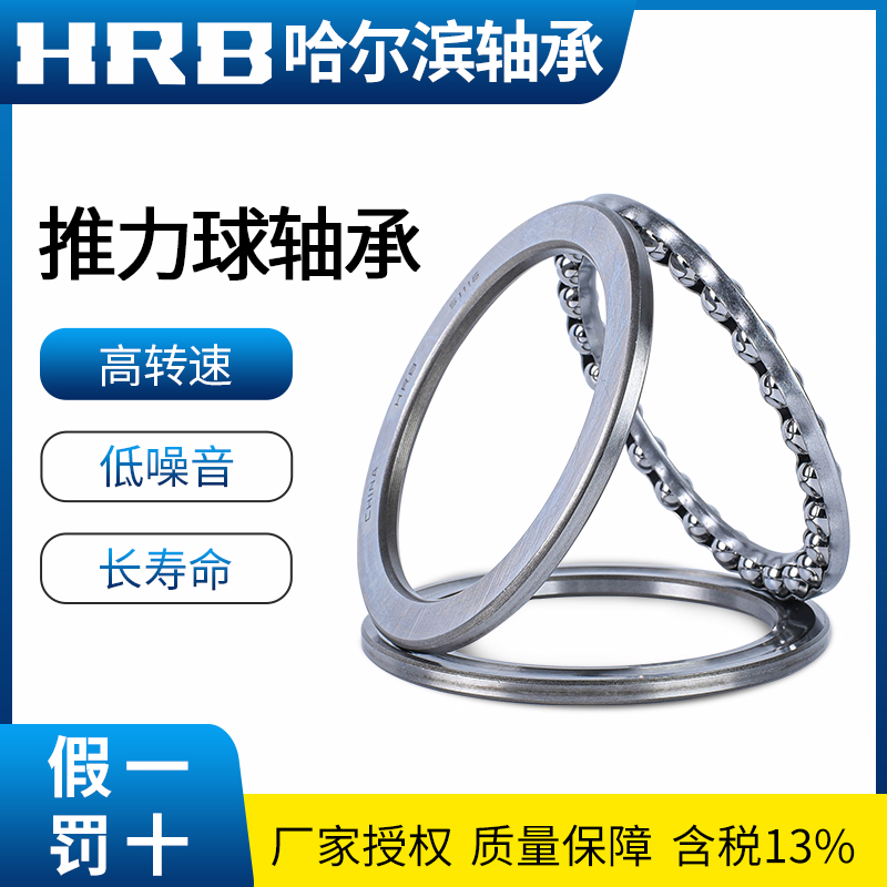 Harbin double row thrust ball bearing 234414 234415 234416 234417 BM1 P5
