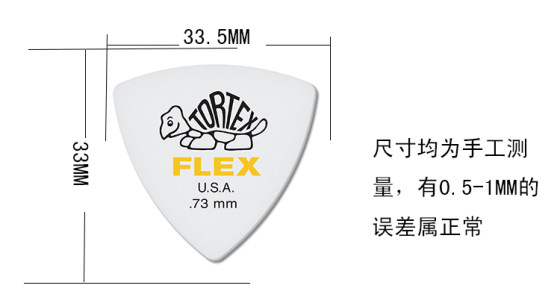 던롭 터틀 FlexTriangle 기타 피크 라지 트라이앵글 0.5-1.14