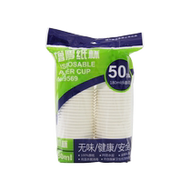 Able 9569 office thickened paper cup 180ml disposable paper cup 260g not easy to deform 50 only paper cups