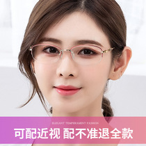 Myopia glasses female online can be equipped with astigmatism female digital display face small ultra-light half-frame anti-blue lens eye frame