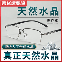 Natural crystal reading glasses for men pure stone glasses high-definition high-definition young-looking high-end brand for the elderly