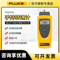 Fluke Fluke 930931 rpm portable handheld digital non-contact transspeed table F930 F941