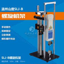 Yandei SLJ SLJ-B screw rack spiral test tensile testing machine press push pull force meter frame