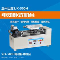 Shandeo electric horizontal machine SJX-500H push-pull Load insertion force cycle test new machine