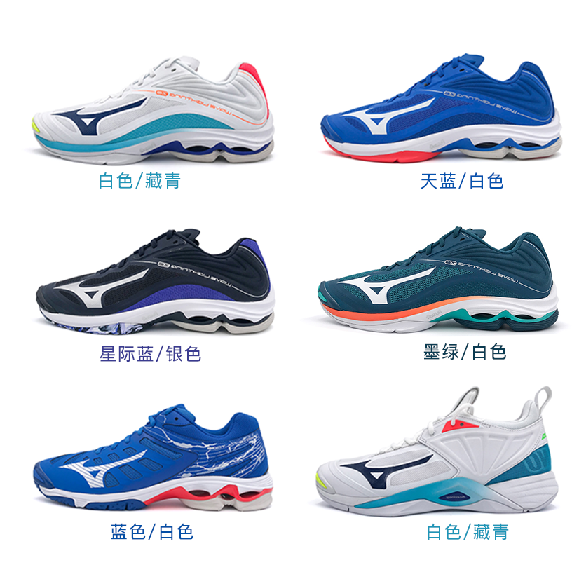 Matchie Hao Mizuno Mizuno Z6 new male and female shock absorption slow wear indoor and outer air volleyball shoes sneakers