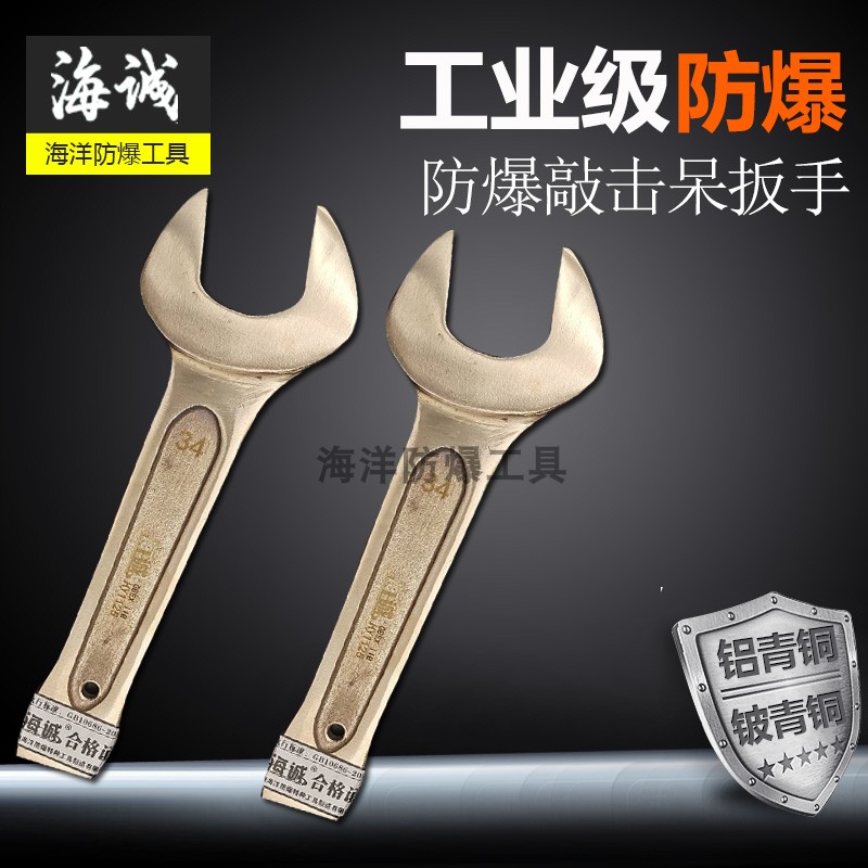 Explosion-proof percussion opening copper percussion dumb explosion-proof percussion dumb wrench explosion-proof tool copper percussion opening without sparks