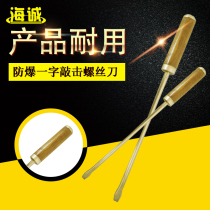 Explosion-proof tools Explosion-proof plus top screwdriver word tapping screwdriver Copper core screwdriver Phillips screwdriver no spark