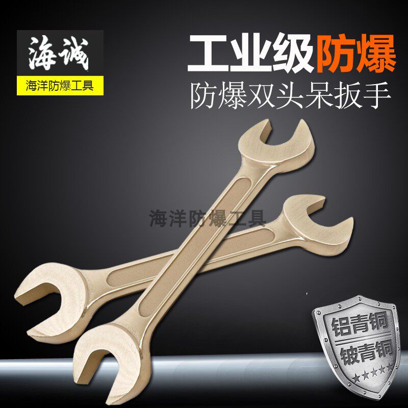 Explosion-proof double-headed wrench copper double-headed wrench explosion-proof double-headed open wrench explosion-proof non-sparking tool