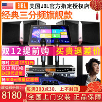 JBL KI510 family KTV audio set karaoke home living room k song professional conference speaker full set of karaoke box singing equipment card bag small and medium stage bar Villa dedicated