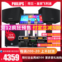 Royal Philips 1310 Family KTV Audio Set Home Karaoke All-in-One Machine Professional Speaker Power Amplifier Full Ksong Cinema Living Room Small and Medium Stage Bar Singing Special Equipment