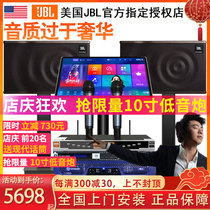 JBL MK08 10 12 family ktv audio set full set of song machine all-in-one home professional K Karaoke Karaoke Speaker Box box box living room small and medium stage bar dedicated