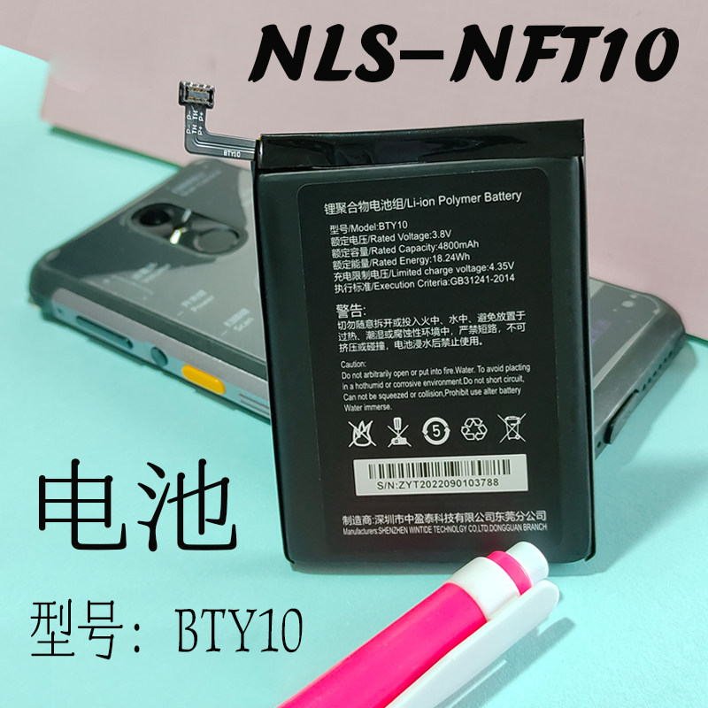 新大陆PDA电池NLS-NFT10到底适不适合你？2026选购新趋势详解