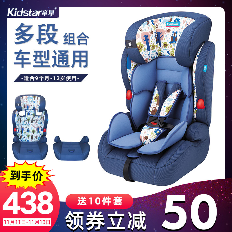 Child Star Child Safety Seat Car With Baby On-board Baby Lift Basket Portable 0-4-6-9-month - -12