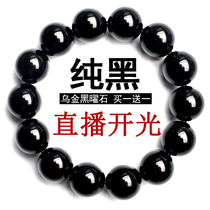 Pure black black gold obsidian bracelet men obsidian Buddha beads hand string female money back Pixiu couple jewelry gift