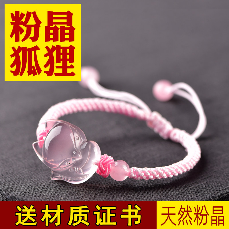 Natural powder crystal fox hand-woven red rope fox hibiscus stone powder crystal string pink jewelry