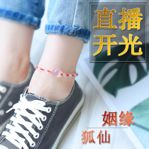 Natural pink crystal fox anklet Hand woven year of life red rope Spirit fox anklet Marriage peach blossom Wang jewelry female