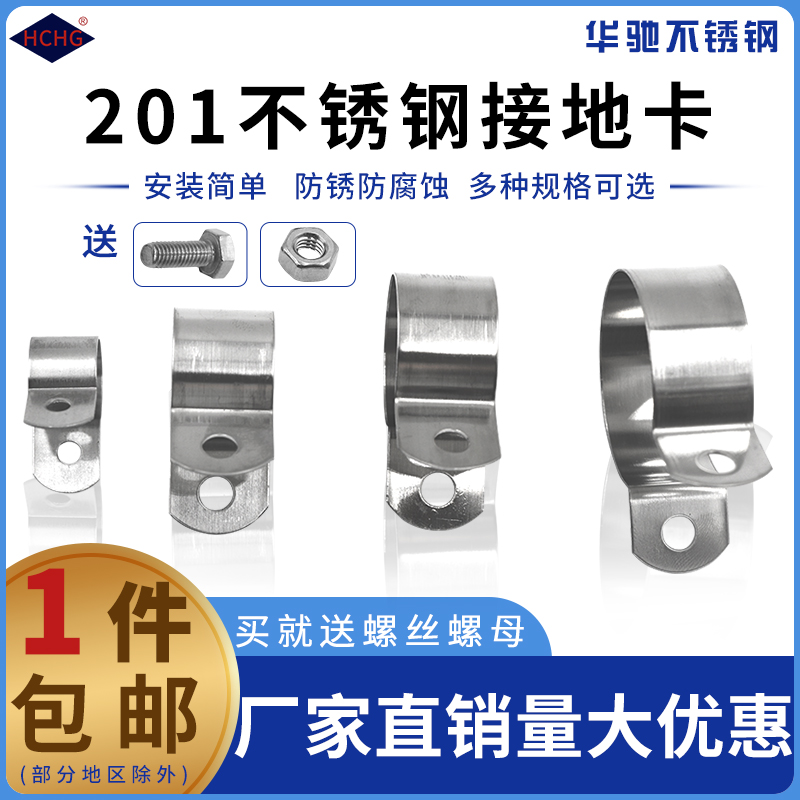 Ground Card Stainless Steel Ground Card 201 Ground Clip Wiring Card to pick up the grounding wire clip