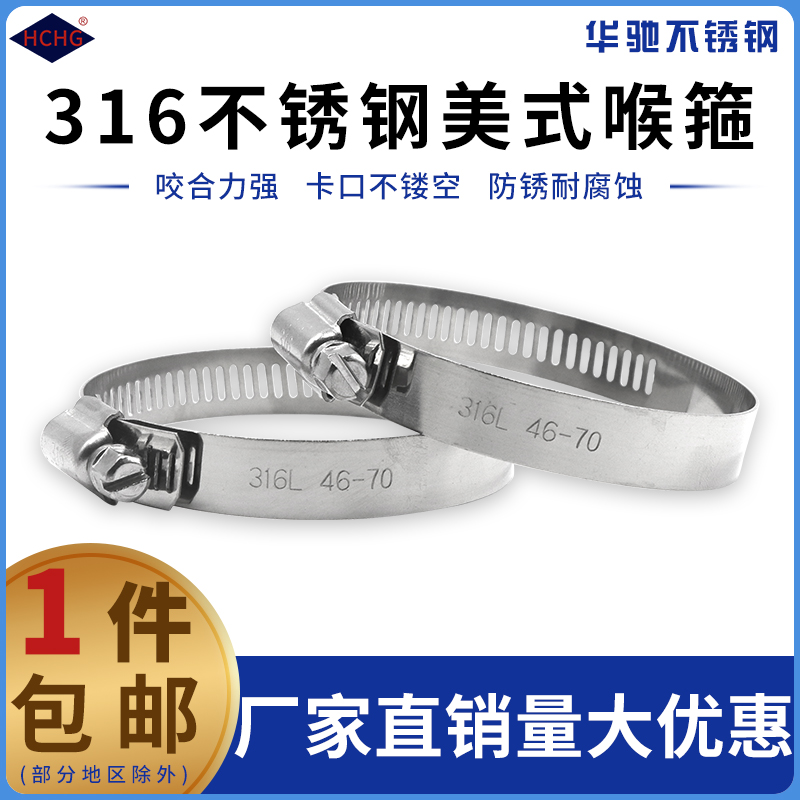 Supply stainless steel 316 Sino-American type throat hoop stainless steel hoop hoop pipe hoop all-steel hoop