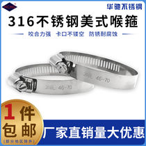 Supply Stainless Steel 316 Sino-American Throat Stainless Steel Clamp Hoop Pipe Hoop All Steel Clamp