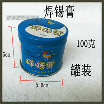 100g environmental protection solder paste spot solder paste solder paste soldering aid rosin solder paste spot solder welding solder tin tools etc