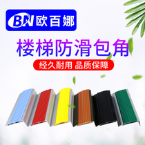 O 100 Na Outdoor Stairs STEP STOP SLIP STRIP MALL STAIRS ANTI-SLIP STRIPS TILE STEPS WRAP ANGLE THICKENING RESISTANCE SLIP STRIPS