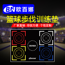 Orbaina adult basketball footstep training pad childrens home model trembles with auxiliary equipment professional training pad