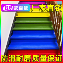 Oberna stair step mat paste kindergarten pvc step non-slip strip indoor step paving plastic floor mat