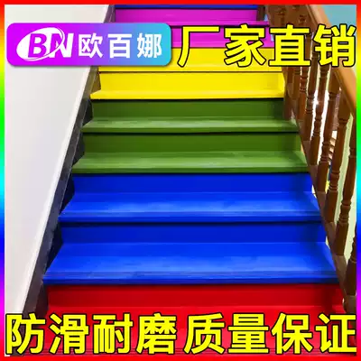 Oberna stair step mat paste kindergarten pvc step stop Strip indoor step paving plastic mat