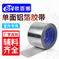 O 100 Na Single-Sided Burky Adhesive Tape Waterproof High Viscosity Adhesive Tape Fixed Traceless Plastic Floor Mount Special Rubberized Fabric