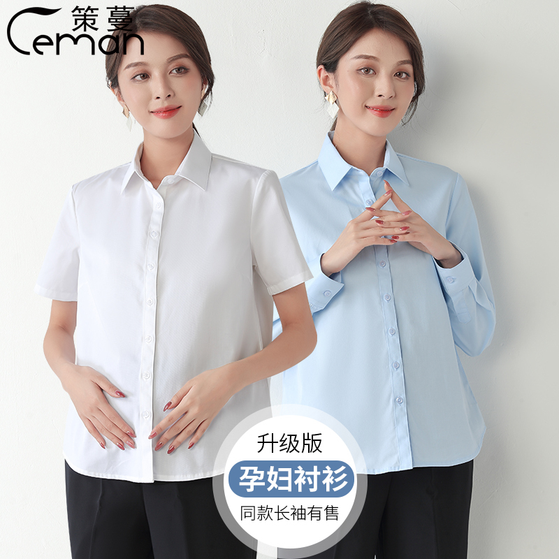 Plus Size Women's Maternity Shirt, White Spring and Autumn Long-Sleeved Shirt, Professional Work Shirt, Loose Workwear Top, Cotton