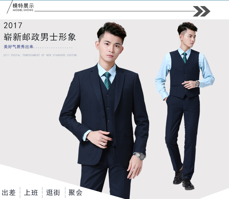 Ceman 2017 new China Post overalls nam phù hợp với bưu kiện đồng phục bưu điện hồ xanh nam phù hợp với quần âu