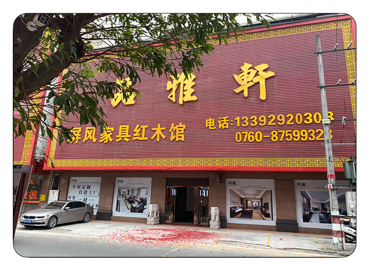 Махогани диван 中山红木家具东非黑酸枝红酸枝小户型新中式新古典沙发客厅组合