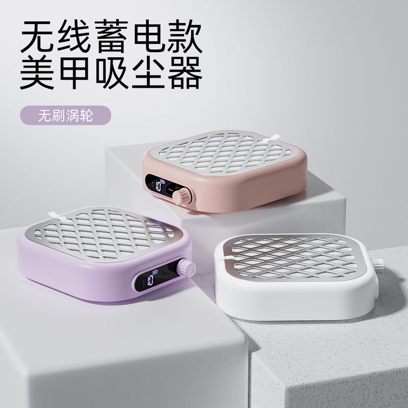 Nail Dust Collector, Brushless Turbine, High Suction, Silent, Nail Polishing and Removal Dust Suction Machine, Rechargeable Model