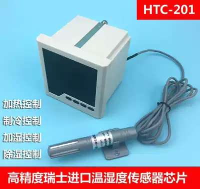 Intelligent temperature and humidity controller Greenhouse incubation controller Constant temperature and humidity control Zhanchuang HTC-201 automatic