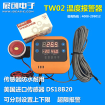 Temperature alarm high and low temperature upper and lower limit controllers monitor the greenhouse chicken house room cold storage medicine