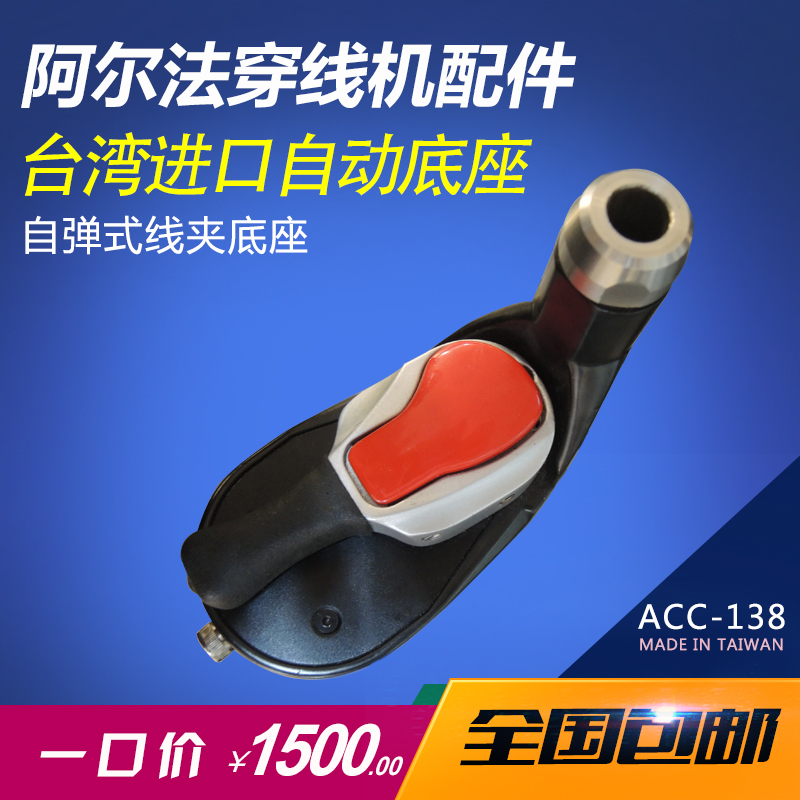 Alpha Taiwan imported threading machine drawing machine automatic base
