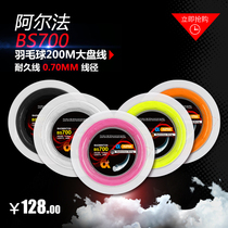  ALPHA Alpha new BS-700 elastic badminton line feather line feather racket line resistant type