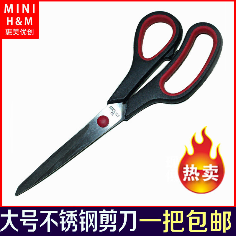 Stainless steel scissors Small household multi-function sharp tailor scissors Portable student art hand-cut thread head
