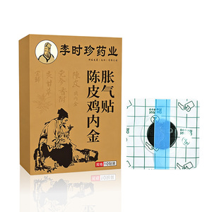 李时珍胀气贴婴儿小儿防肠胀气贴肠胀气新生儿排气宝宝肚脐贴足贴