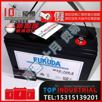 Marine battery 6V100AH ​​(battery) FUKUDA MSE-100-6 original imported ship power generation
