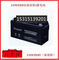 Contest Candis battery 12V150AH lead-acid maintenance-free LC-X12150CH original