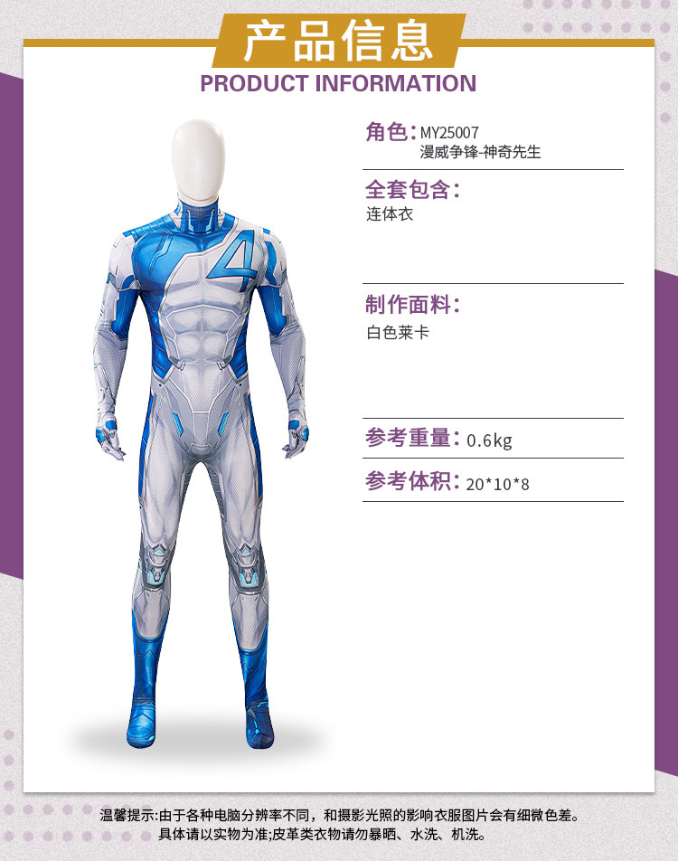 Rival Mr. Fantastic Cosplay Kostüm - Premium Lycra Ganzkörperanzug für Halloween Comic Con & Cosplay Events (XS-3XXL) 3