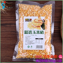 Northeast five grains corn residue large ballast rice stubble grits porridge 5kg 500g x5 vacuum