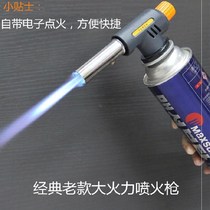 Musketeer pigs hoof fire head burning pig hair spray gun cooking portable fire head spray gun welding grilling thawing spray