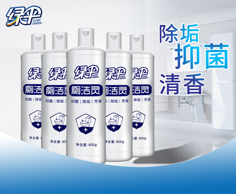 nước tẩy dầu mỡ nhà bếp Màu xanh lá cây vệ sinh nhà vệ sinh 3 chai x800g ngoài nước hoa có mùi thơm nước tiểu phòng tắm khử mùi nhà vệ sinh - Trang chủ viên tẩy lồng máy giặt