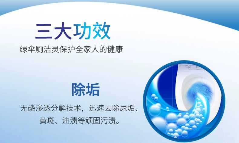 Màu xanh lá cây vệ sinh nhà vệ sinh 3 chai x800g ngoài nước hoa có mùi thơm nước tiểu phòng tắm khử mùi nhà vệ sinh - Trang chủ