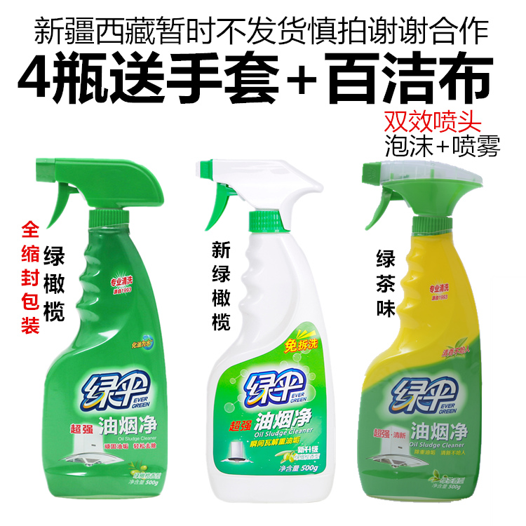 tẩy bồn cầu thái Ô màu xanh lá cây fume net chất làm sạch dầu máy hút bụi Nhà bếp gia đình Chất khử dầu mạnh mẽ - Trang chủ 	nước tẩy trắng nhà tắm
