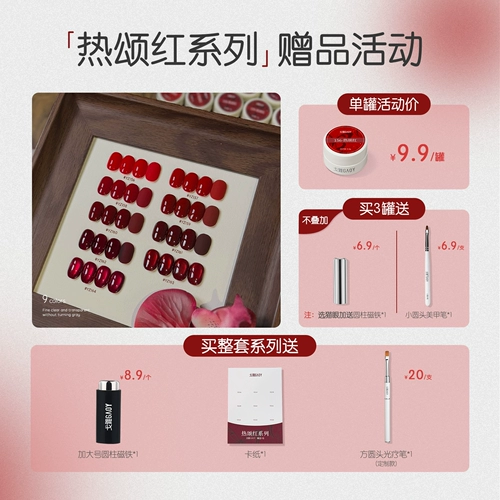 Демисезонный стеклянный лак для ногтей для маникюра, 2026 года, кошачий глаз